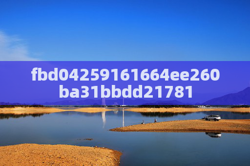 fbd04259161664ee260ba31bbdd21781